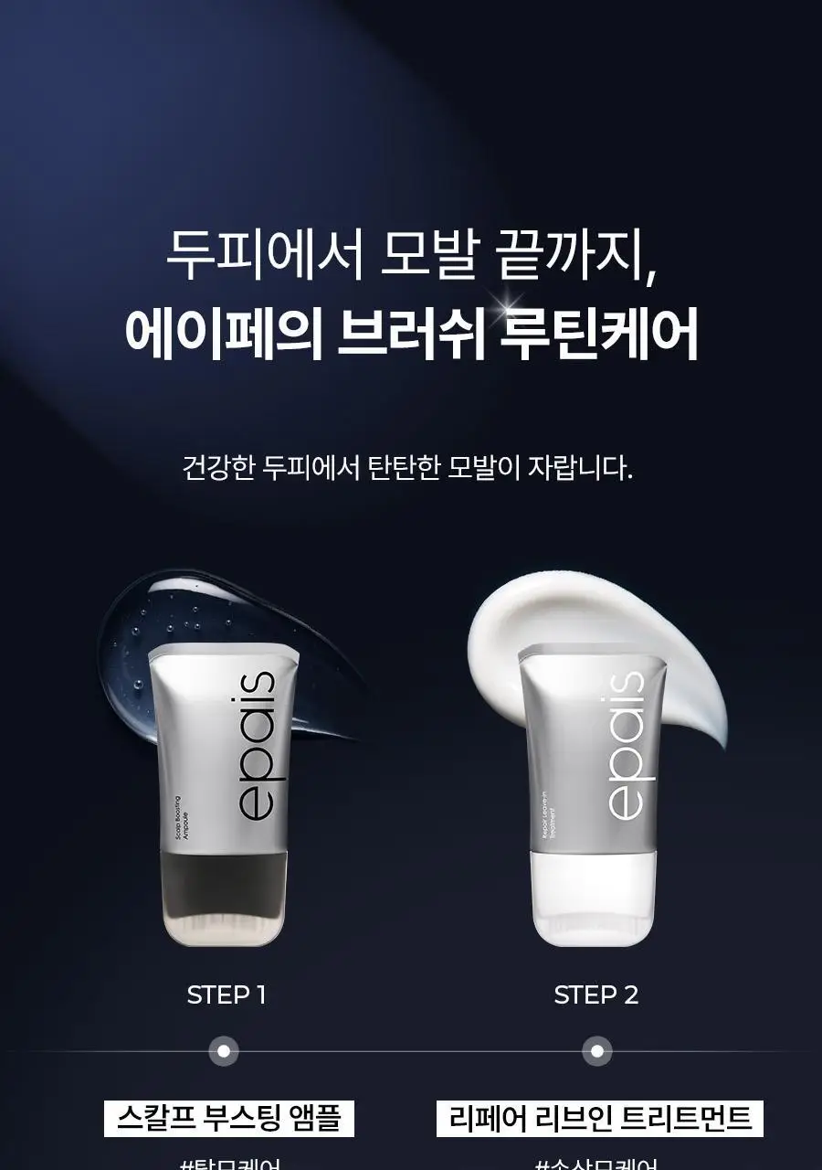[손상모 2주완성] 에이페 리페어리브인 트리트먼트 150ml 상세페이지 36